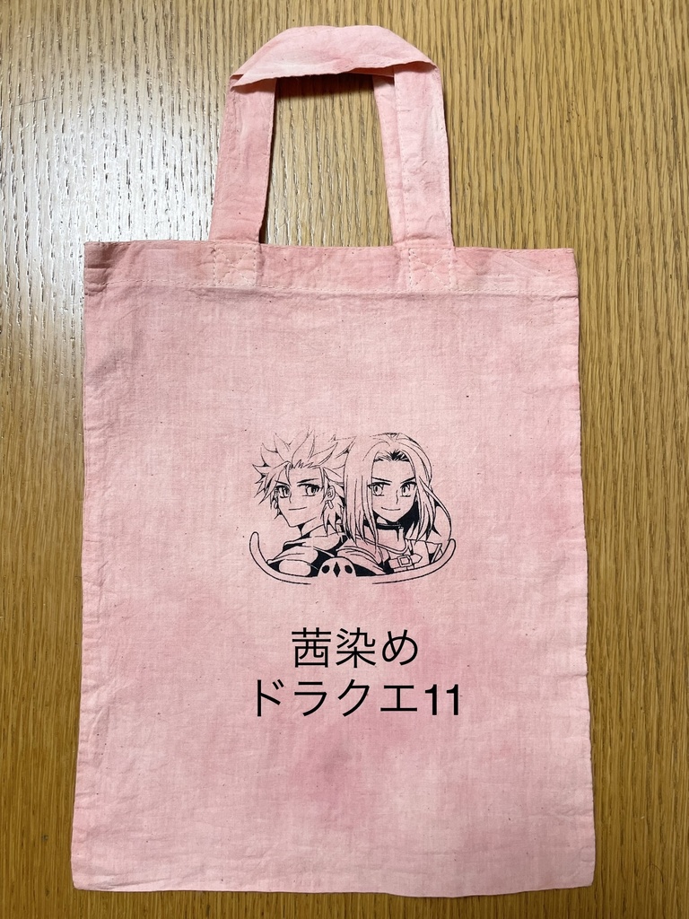 7/5 21時販売 染め物たち