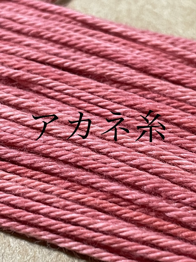 7/5 21時販売 染め物たち