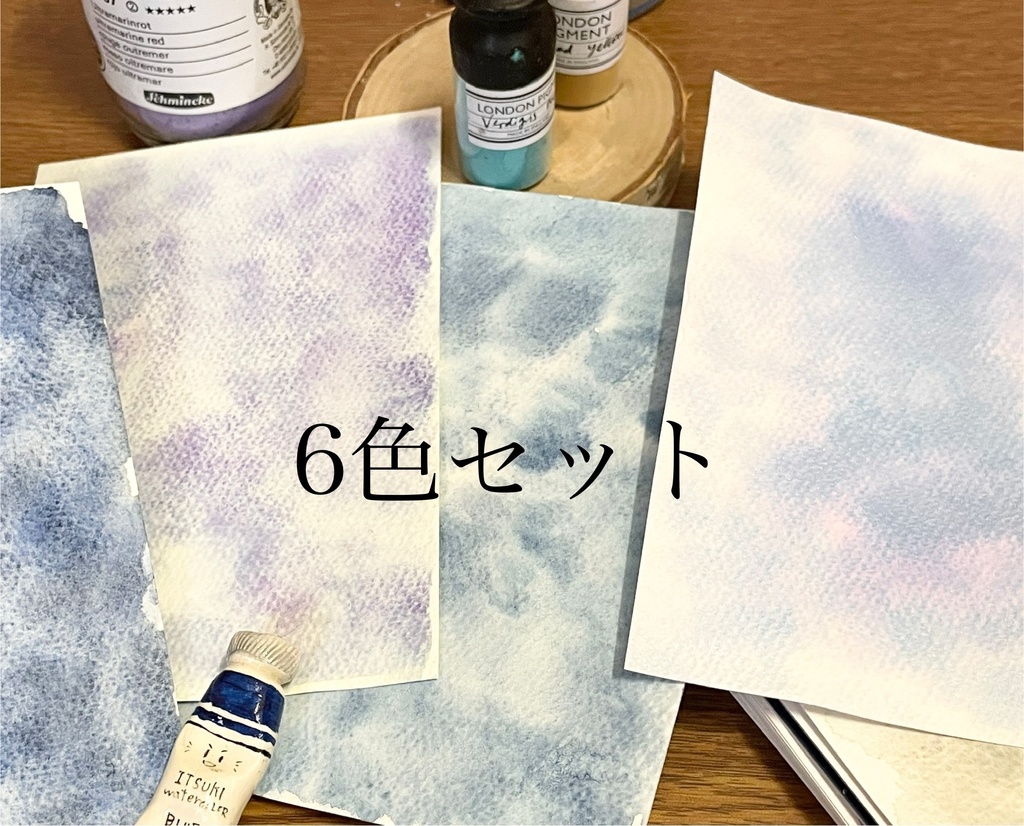 8/15 21時頒布「8月の6色セット」