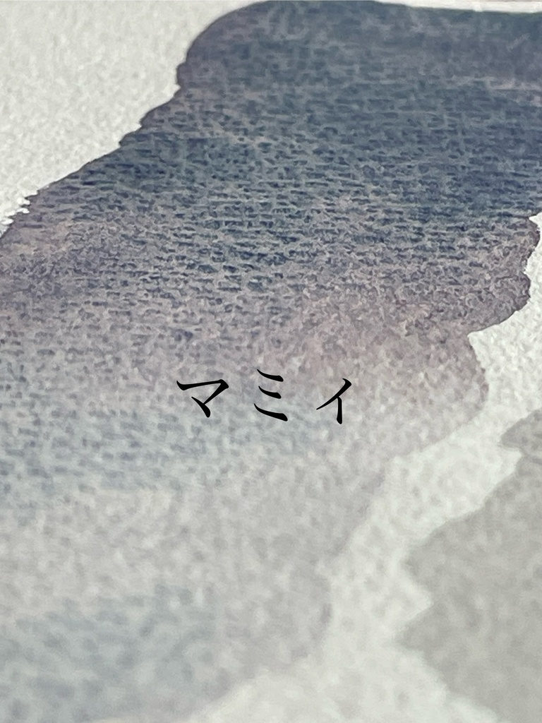 11/1 21時販売絵具「マミィ」