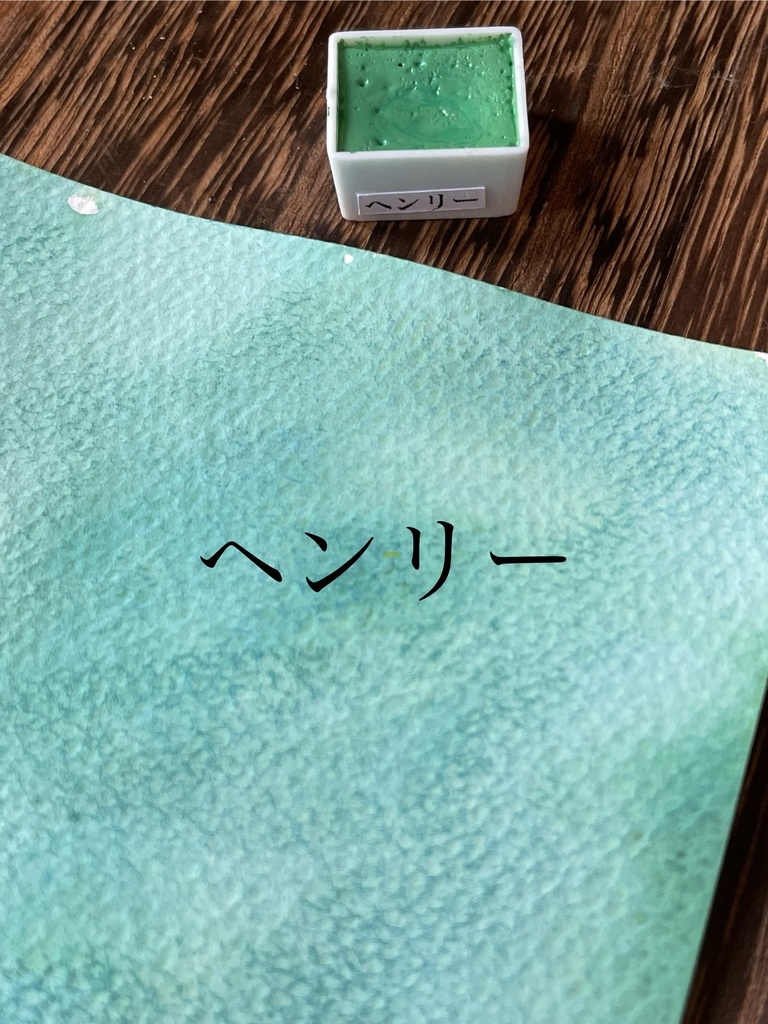 11/1 21時販売「ヘンリー」