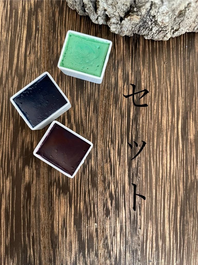 11/1 21時販売　三色セット