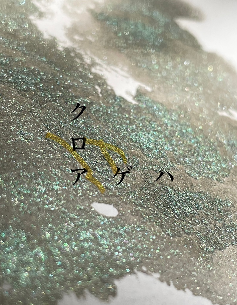 12/6 21時販売「クロアゲハ」