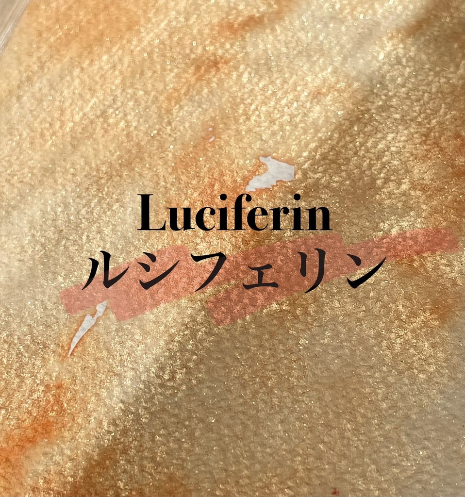 3/28 21時販売絵具 Luciferin（ルシフェリン）