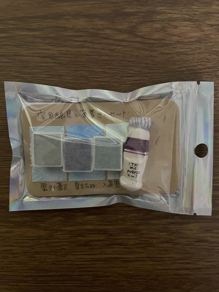 6/21 21時販売「空色絵具と筆置きのセット」