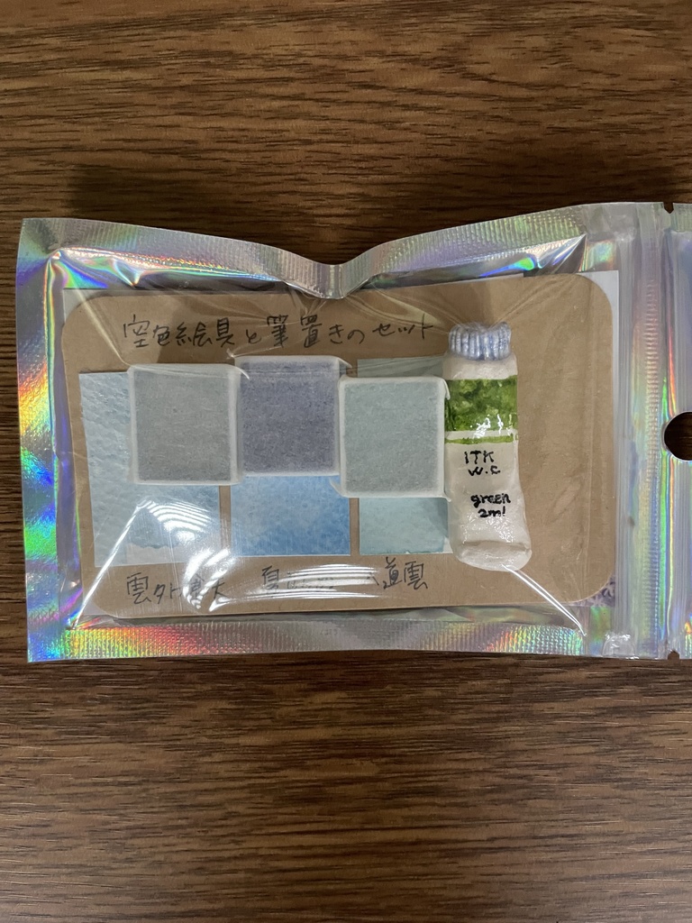 6/21 21時販売「空色絵具と筆置きのセット」