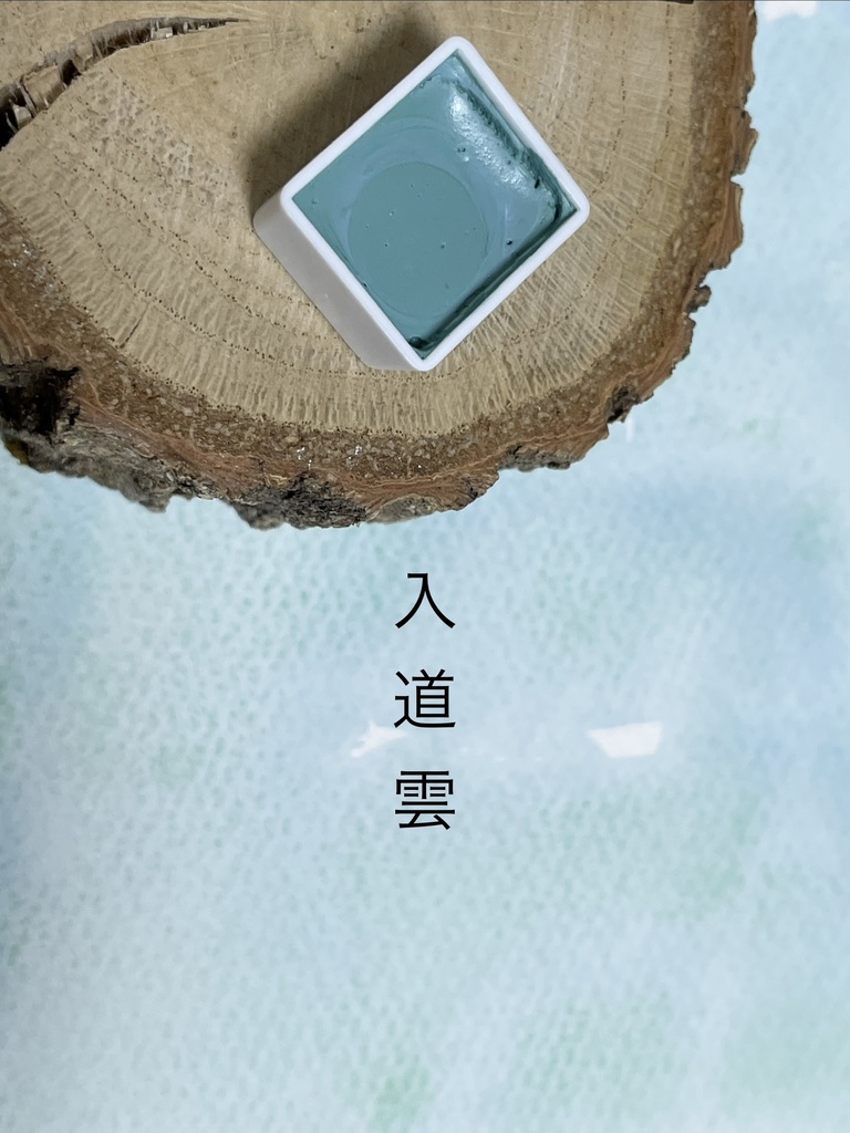 6/21 21時販売「入道雲」