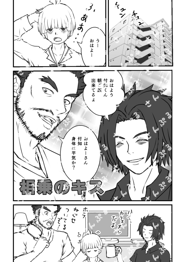 【Boost禁止】付知受けコピー本3冊セットvol.1