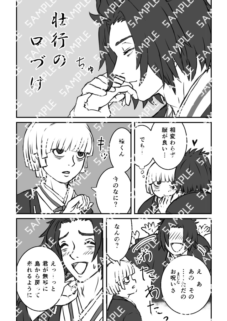 【Boost禁止】付知受けコピー本3冊セットvol.1