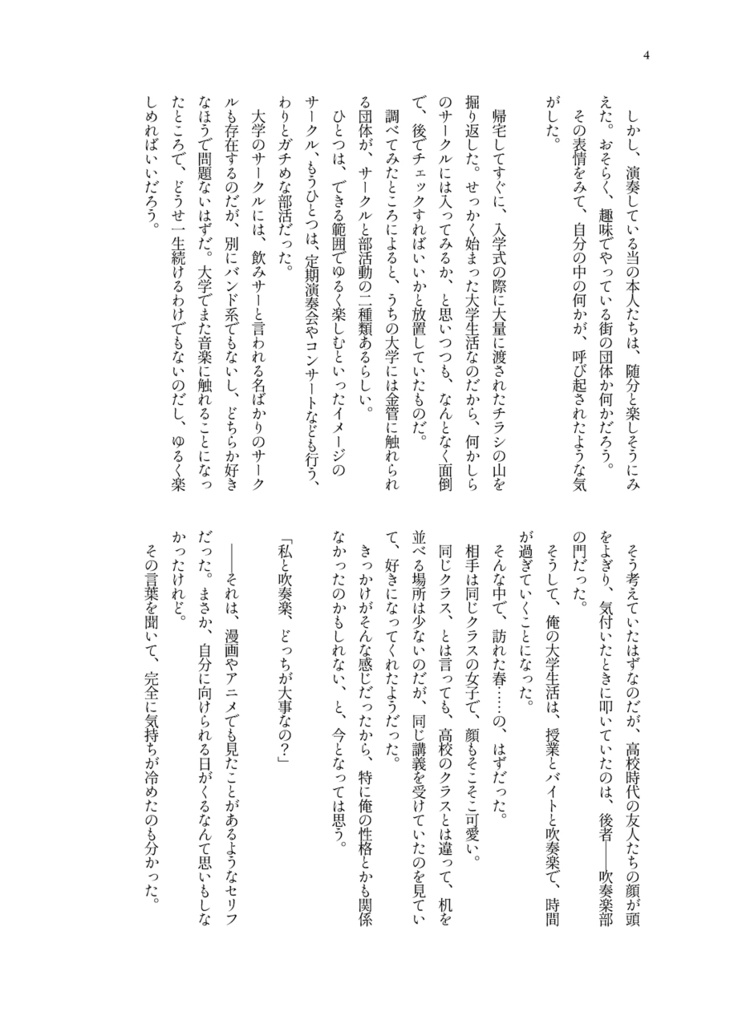 この手をとって