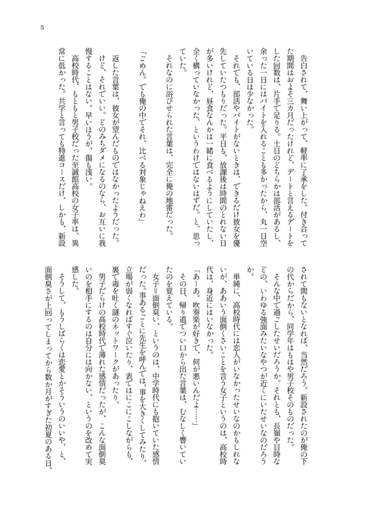 この手をとって