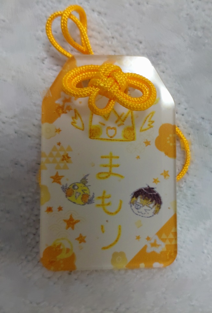 お守りアクキー（王まもり）