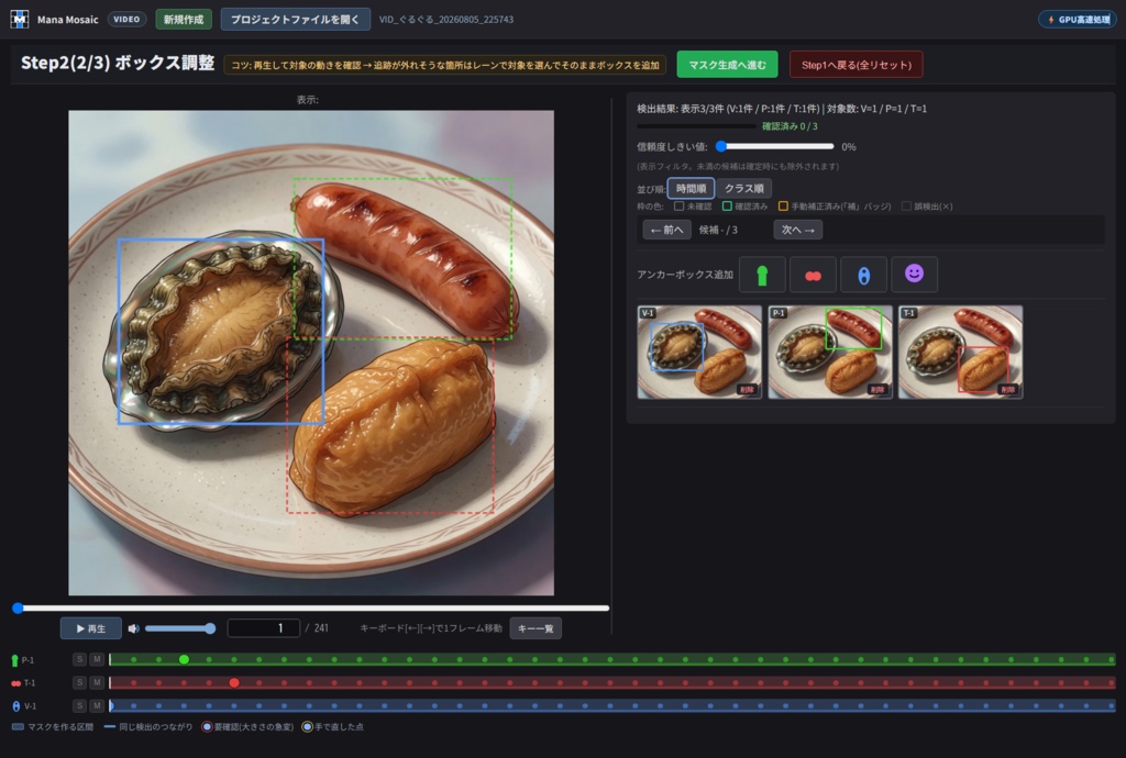 【動画も画像もAIで3ステップ簡単モザイク】 Mana Mosaic