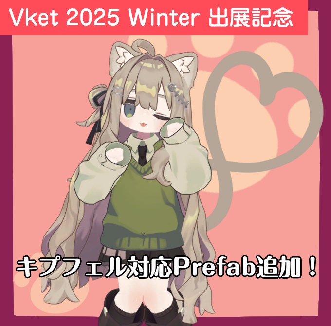 【しっぽがハートに!】動く!猫又 耳&しっぽ【MA対応】