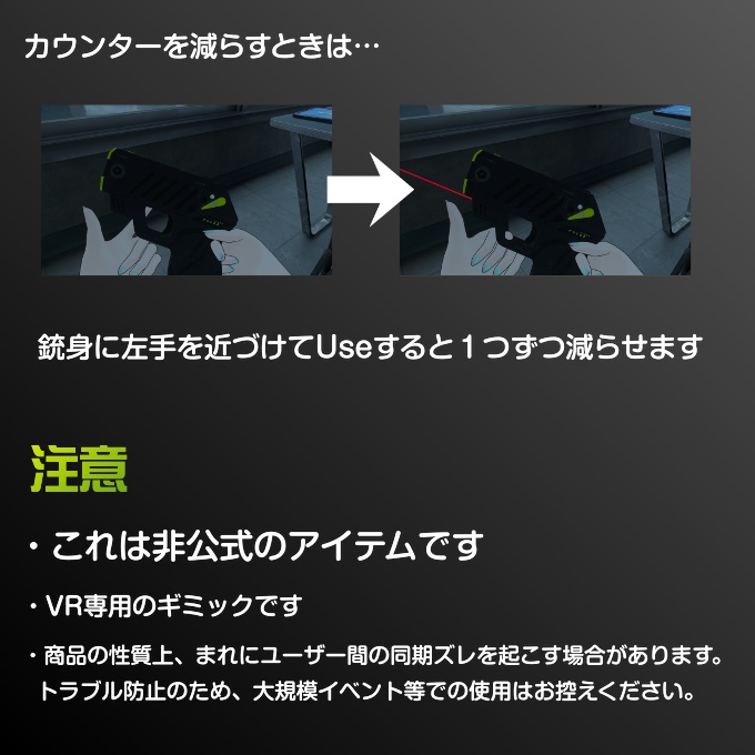 【VRガンナガン】高致死性直流荷電銃ヒダル用 SHOCKカウンター
