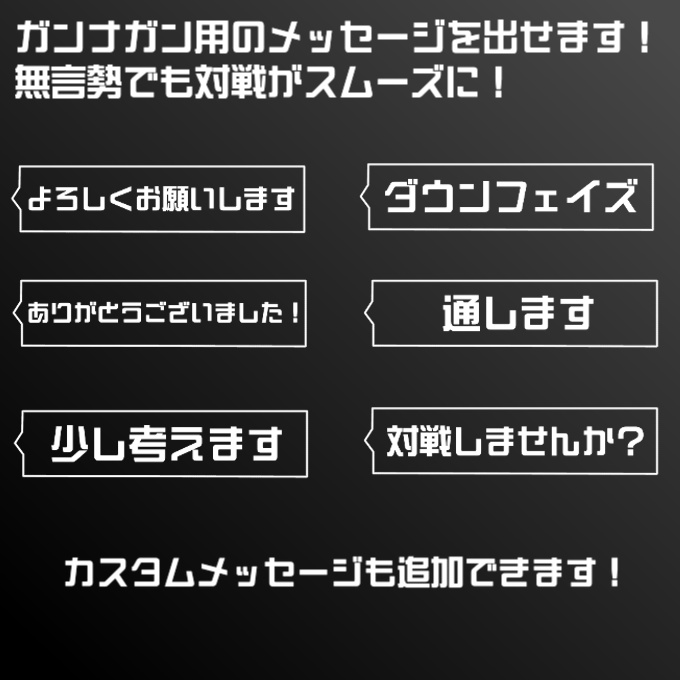 【無料】無言勢向けガンナガンギミック『無声機構』【VRガンナガン】
