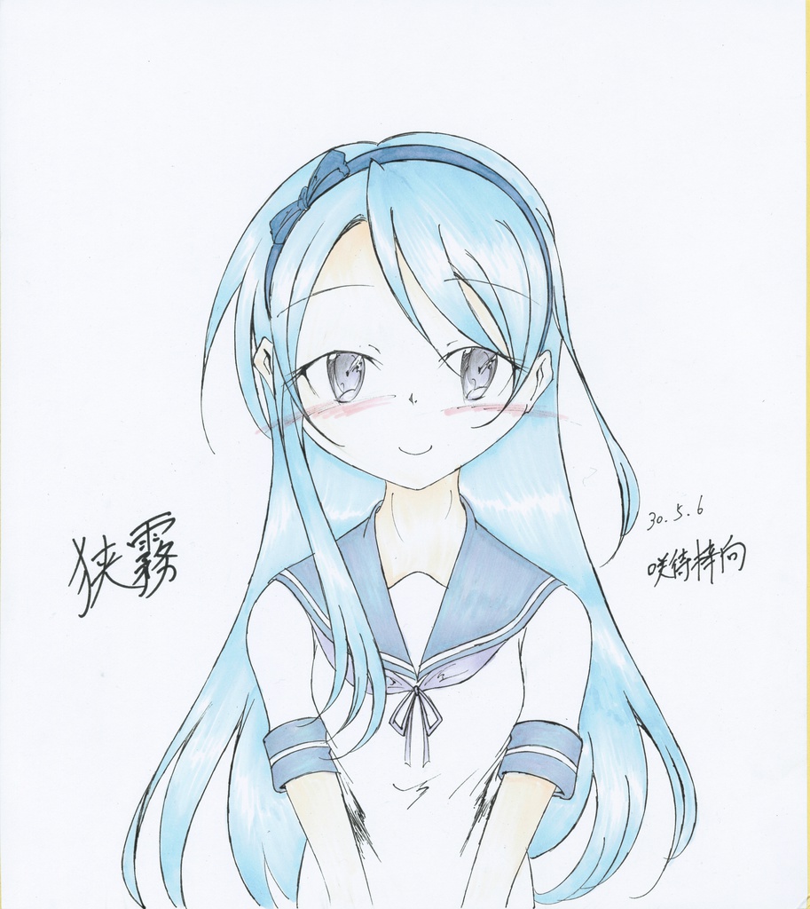 カラー色紙【狭霧】