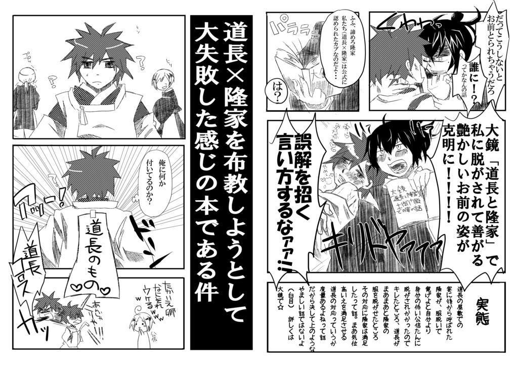 嘆け鶯閉暗京 歴史創作再録1