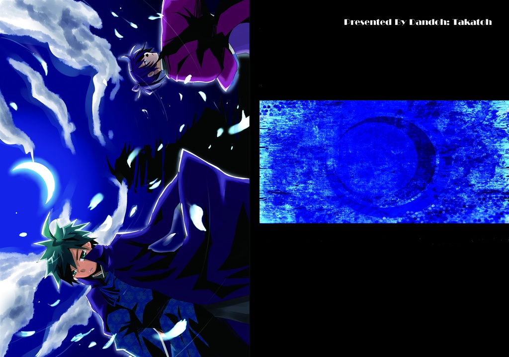 嘆け鶯閉暗京 歴史創作再録1