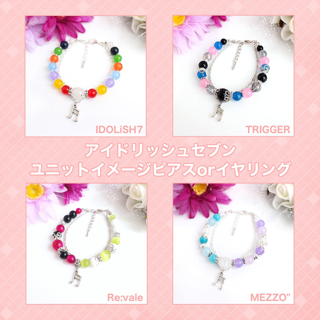 【アイナナ】ユニットイメージ天然石ブレスレット