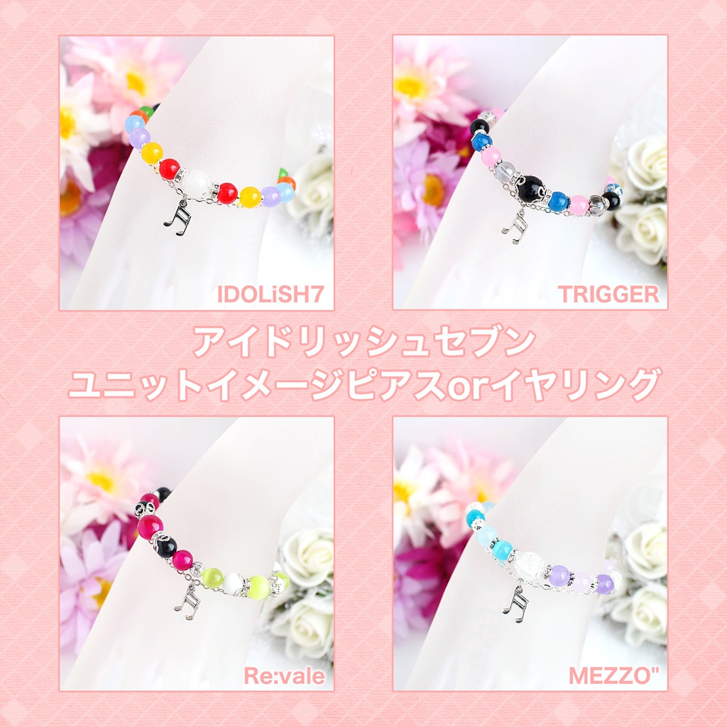 【アイナナ】ユニットイメージ天然石ブレスレット