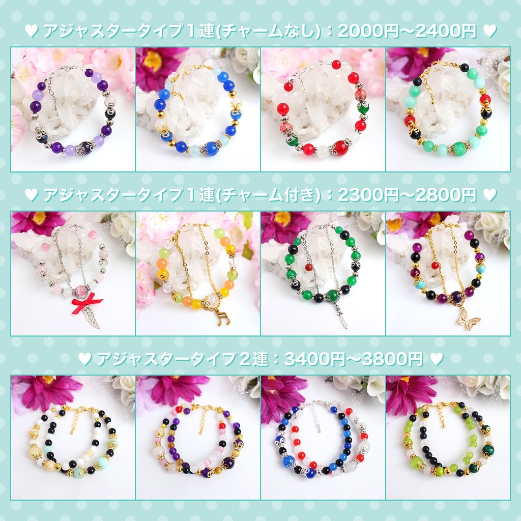 【オーダーメイド】イメージアクセサリー各種