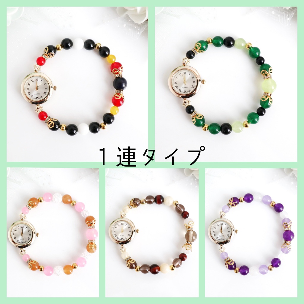 【wrwrd!】メンバーイメージ天然石ブレスウォッチ(ゴムタイプ)