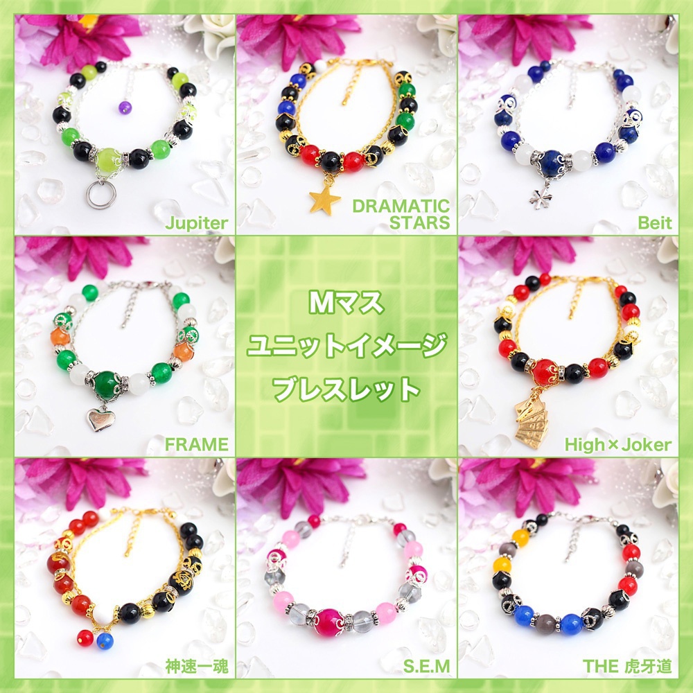 【Mマス】ユニットイメージ天然石ブレスレット