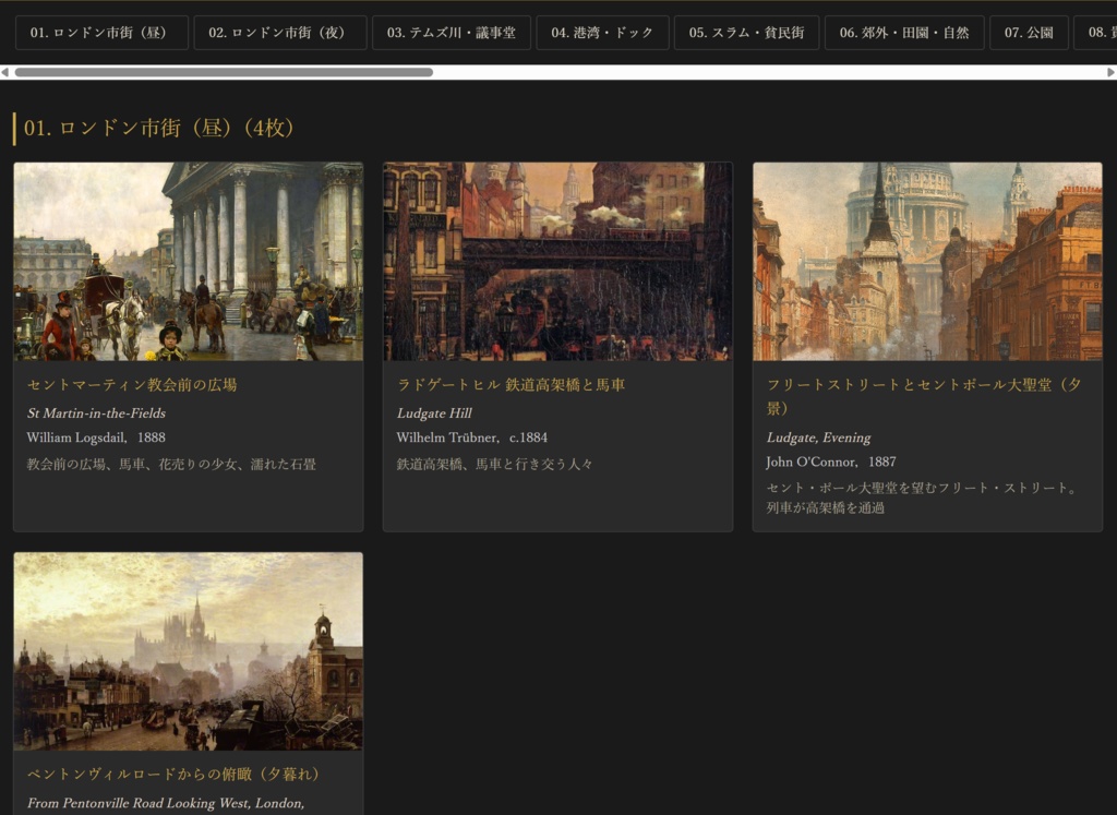 【無料】ヴィクトリア朝CoC向け背景素材集【パブリックドメインの絵画42点】