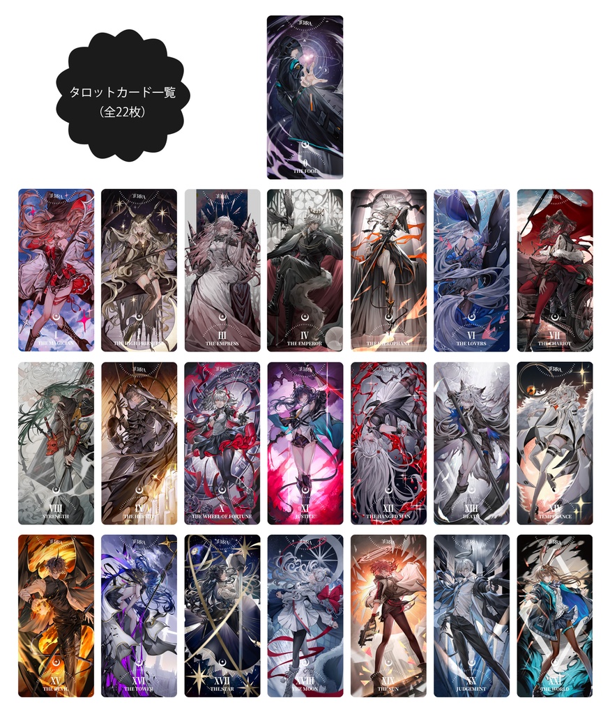 「TERRA」新刊グッズセット アークナイツタロットシリーズ by DeadPrince