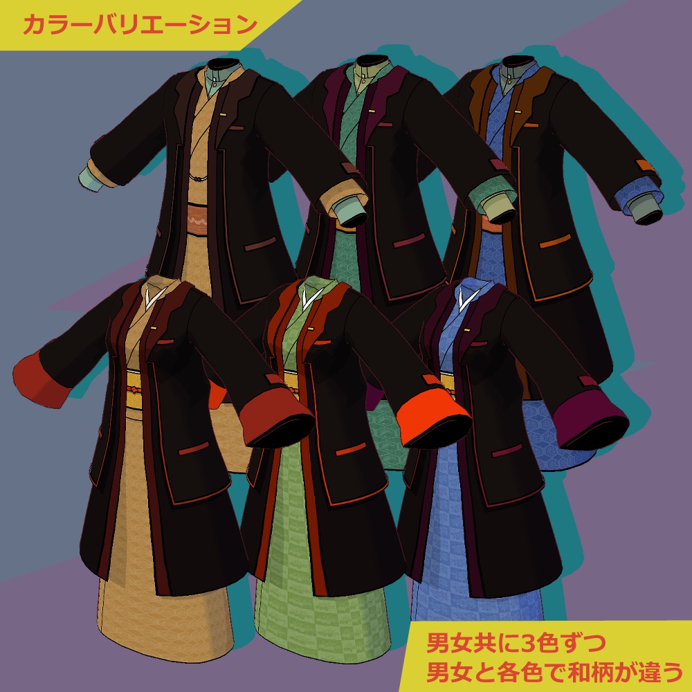 VRoid製和服コート衣装 -冬瓜-