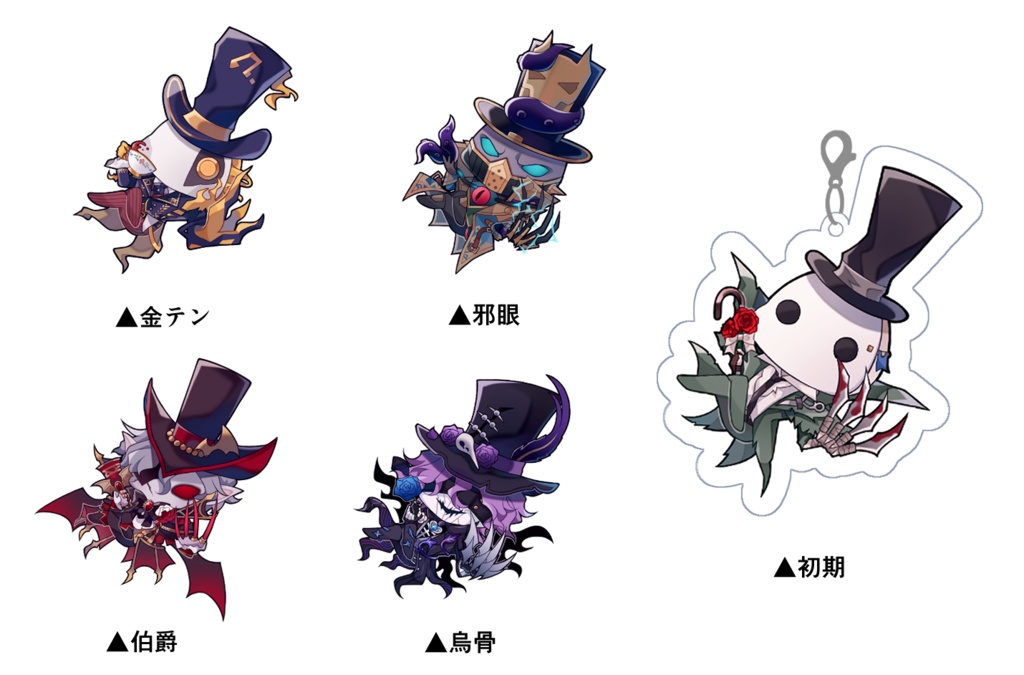 アクリルチャーム