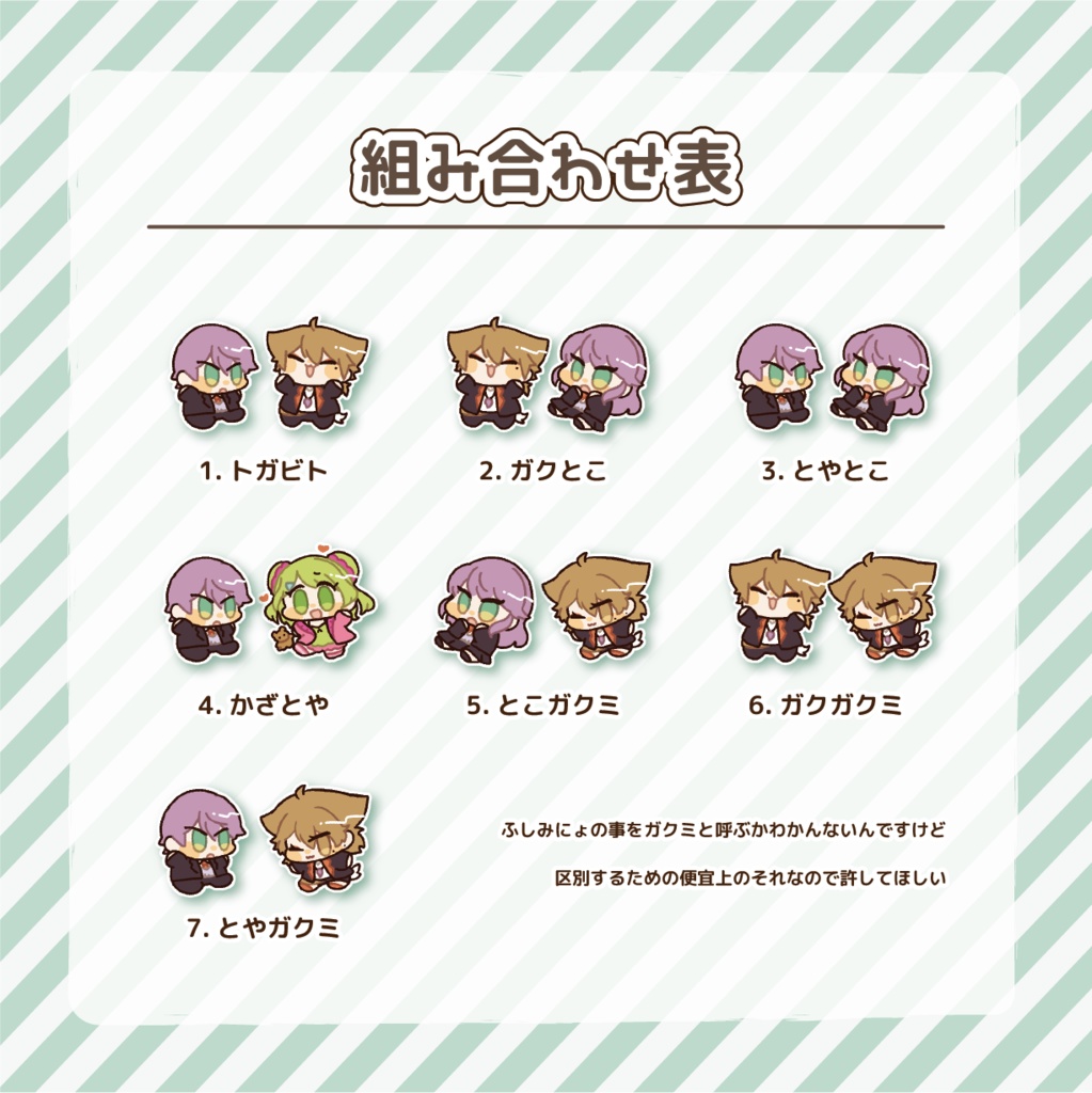 タピオカシャカシャカアクキー