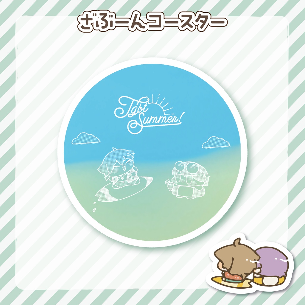 【再販・別色】ざぶーんコースター