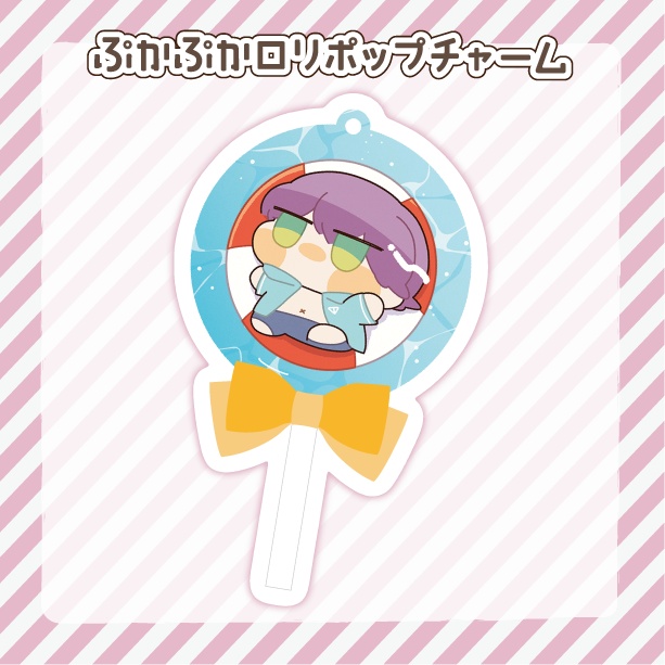 プールに浮かぶロリポップチャーム