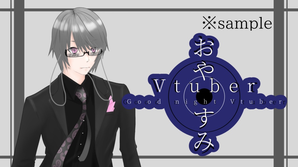 おはようVtube、rおやすみVtuberロゴ