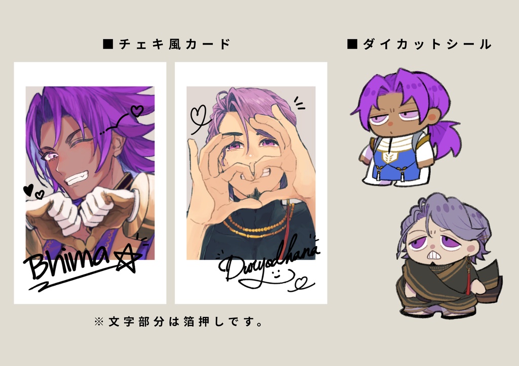 【第3回カレパ】チェキ風カード2種＋ダイカットシール2種【4点セット】