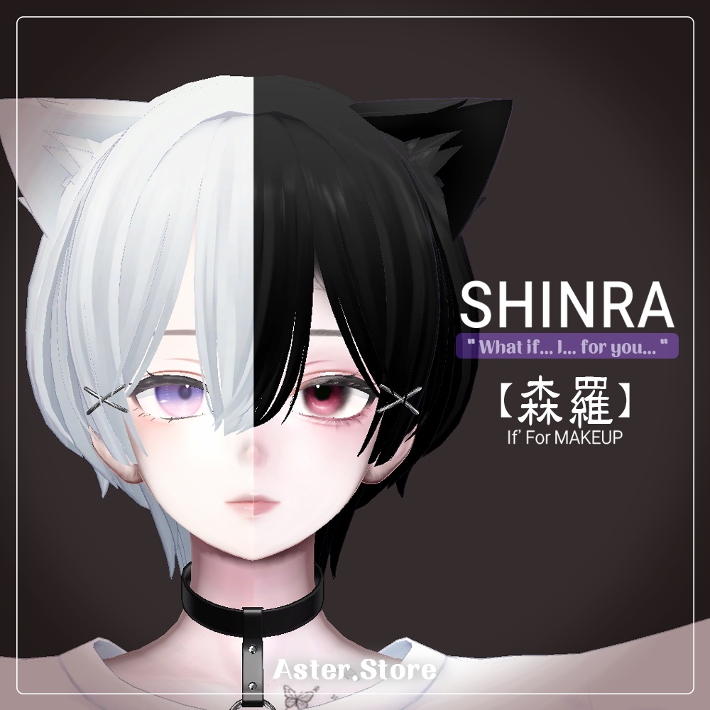 【Shinra】 (EYE for FREE!) Aster_.Store-If' For-MAKE with eye+uvula