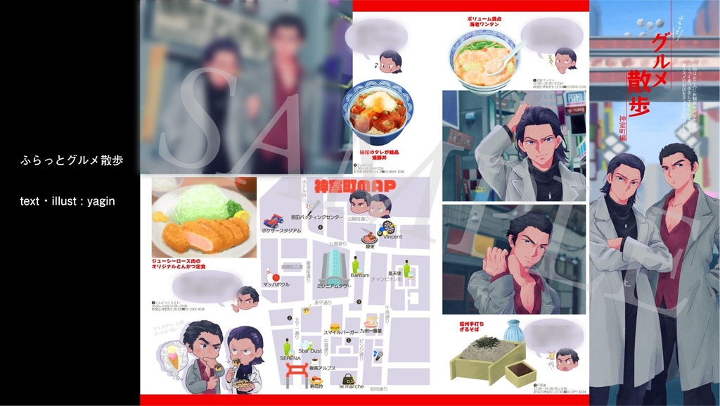 JUDGEMENT時空・雑誌型アンソロジー「Tojo」