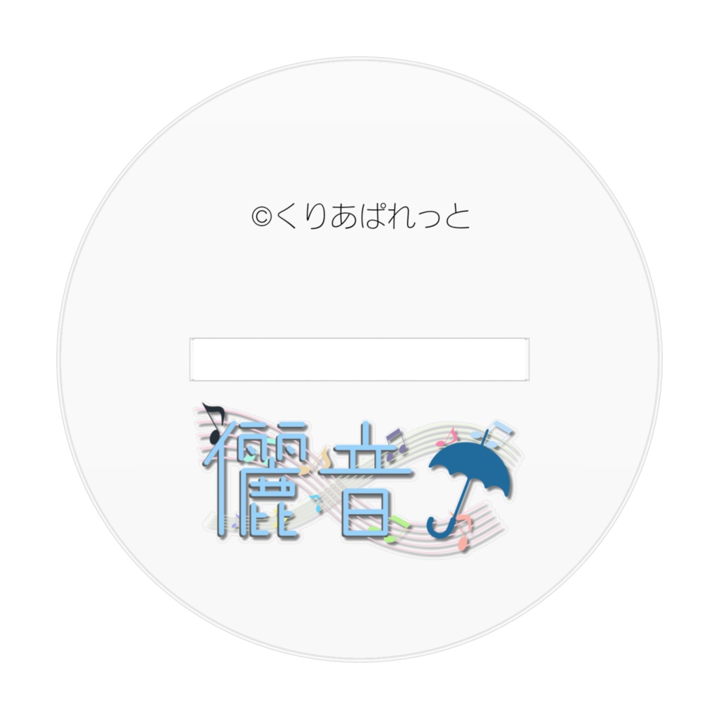 フリー声優系Vtuber儷音 アクリルフィギュア