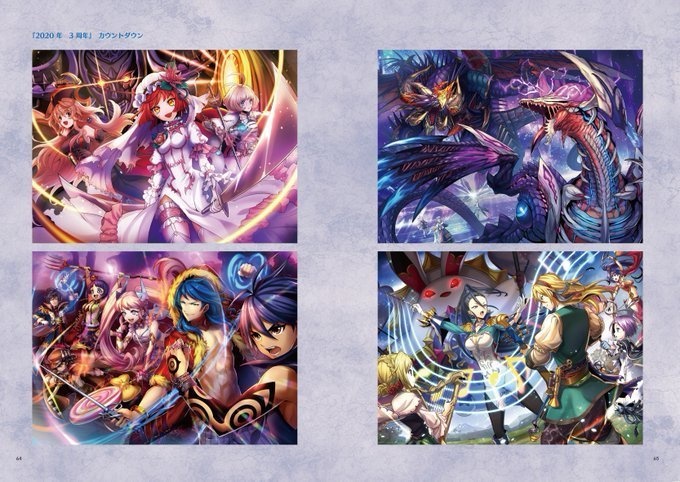 「メギド７２」公式メモリアルアートブック