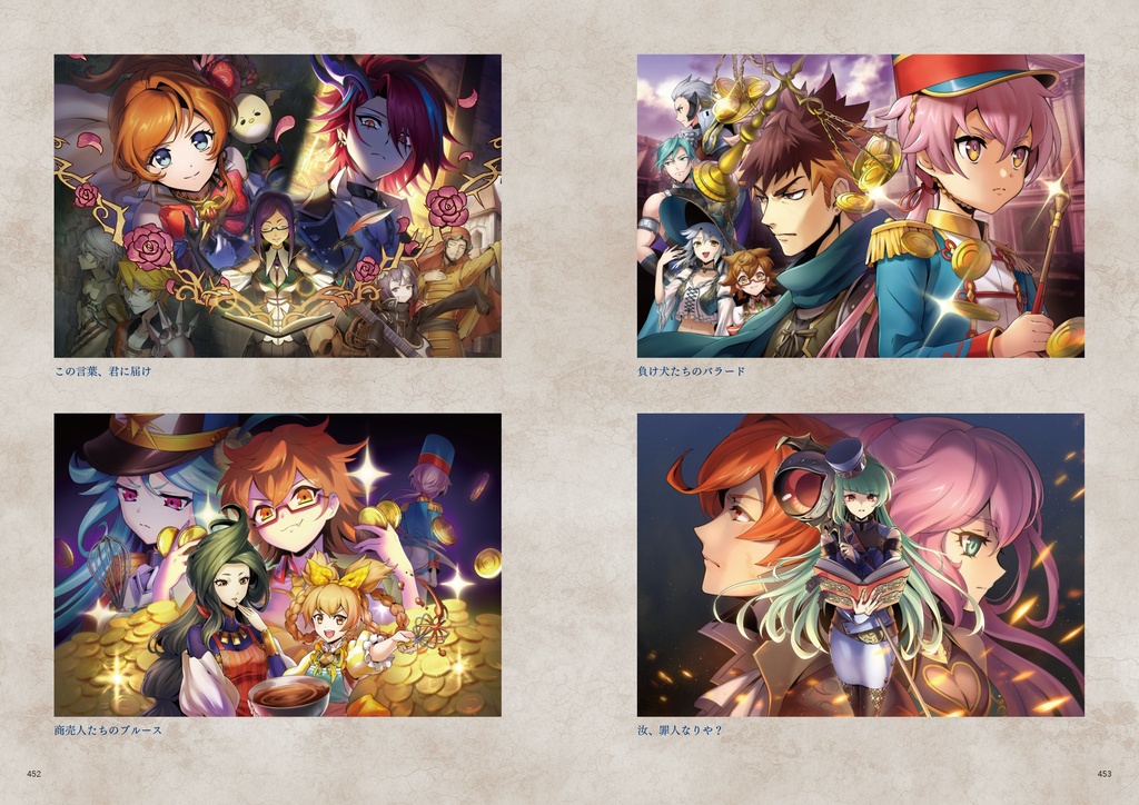 「メギド72」公式メモリアルアートブック