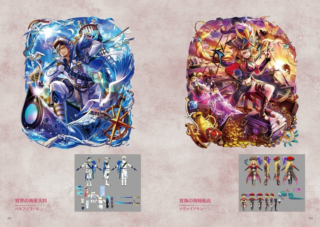 「メギド72」公式メモリアルアートブック