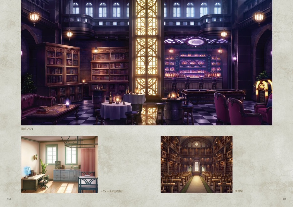 「メギド72」公式メモリアルアートブック