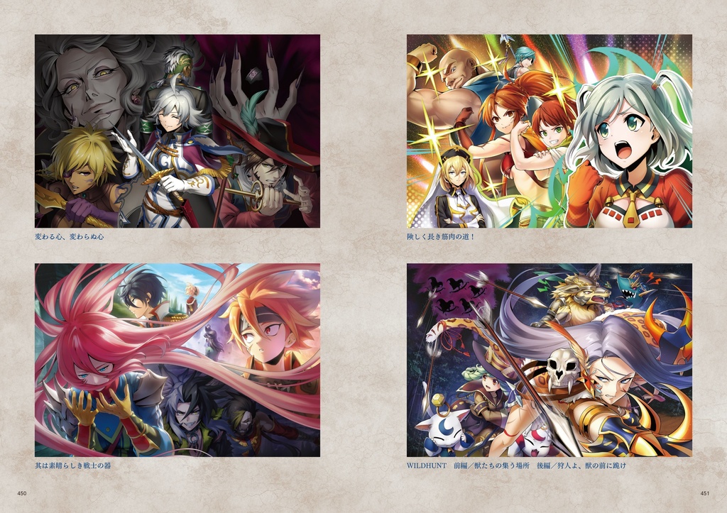 「メギド72」公式メモリアルアートブック