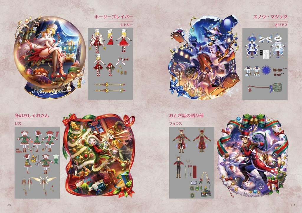 「メギド72」公式メモリアルアートブック