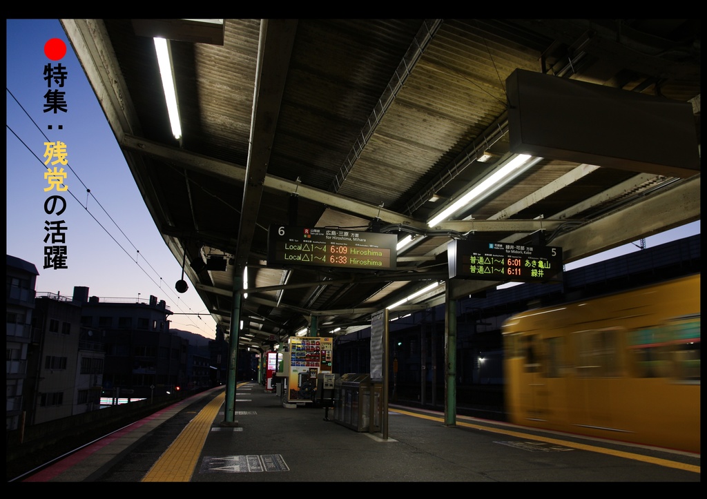 軌跡―Ⅰ,Ⅱ 広島を支えた中距離ランナーたち