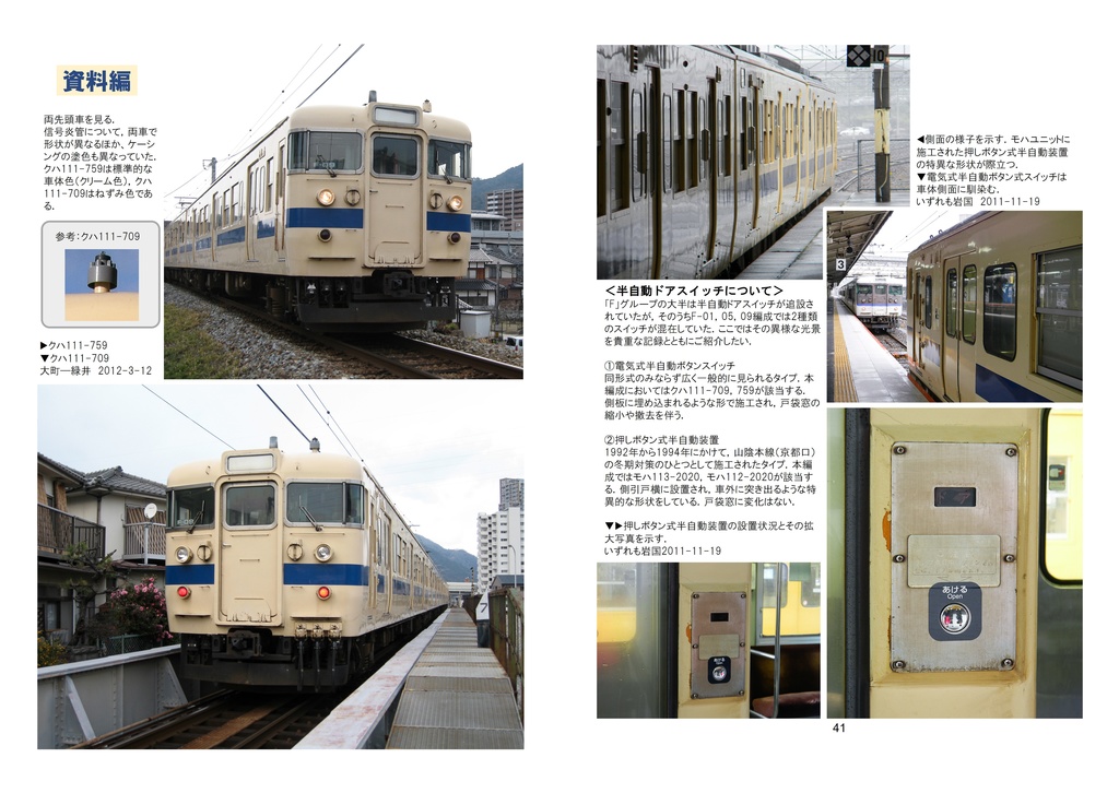 軌跡―Ⅰ,Ⅱ 広島を支えた中距離ランナーたち