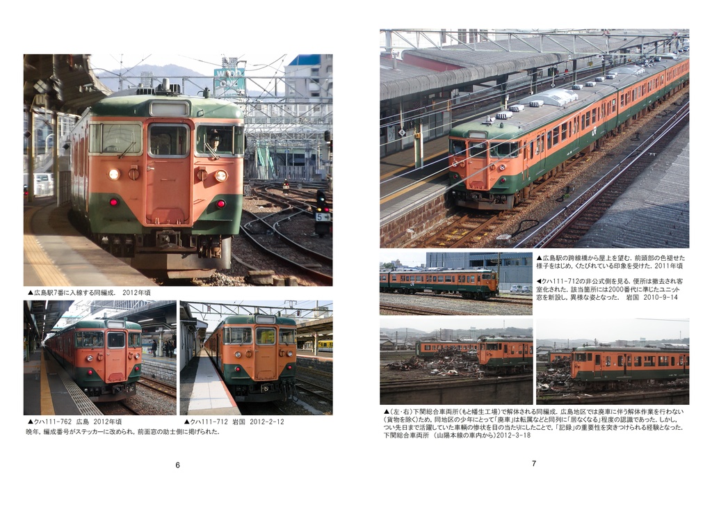 軌跡―Ⅰ,Ⅱ 広島を支えた中距離ランナーたち