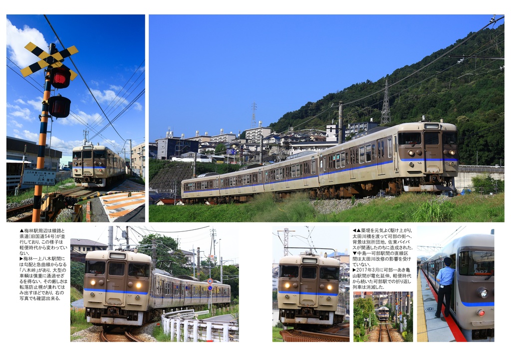 軌跡―Ⅰ,Ⅱ 広島を支えた中距離ランナーたち